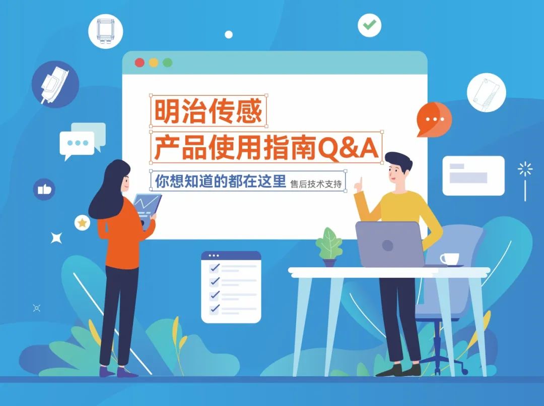 答疑解惑 | 激光位移传感器-正反射使用Q&A