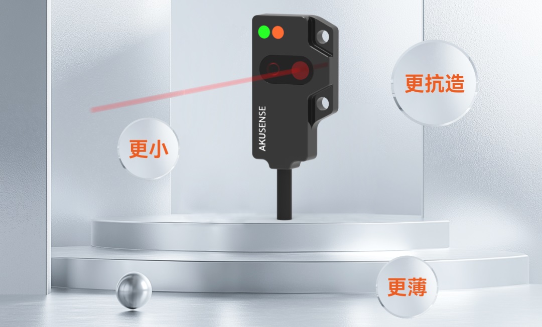 明治新品 | 超薄光电传感器【钢铁侠】上市,稳如磐石!