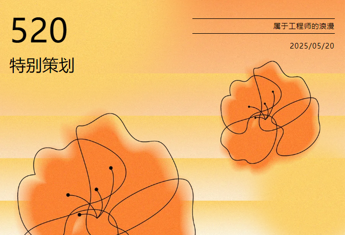 520特辑 | 工业传感器的“爱情长跑”:用精准数据守护每一份信任》