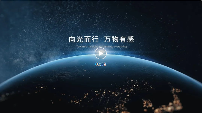 向光而行,万物有感 | 明治传感AKUSENSE 新版宣传片发布!