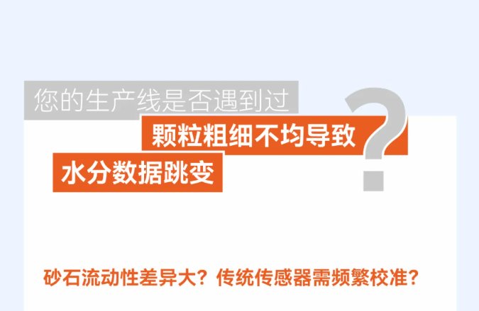 明治新品 | 工业级智能水分检测专家,SE-MS0CC 正式发布!