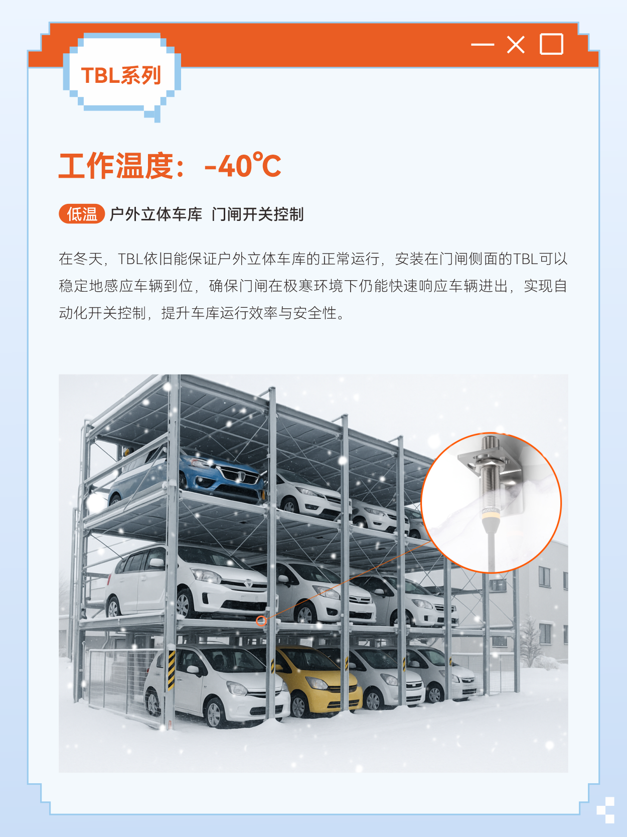 当传统电感式接近开关传感器，在油污中失灵、在震动中误报、在高温下罢工时，工业自动化需要怎样的解决方案？在金属加工液飞溅的机床旁，长期油液喷淋会导致普通传感器迅速老化甚至裂开，液体浸入导致传感器误动作甚至烧坏，而TBL可以完美地克服此难点。
