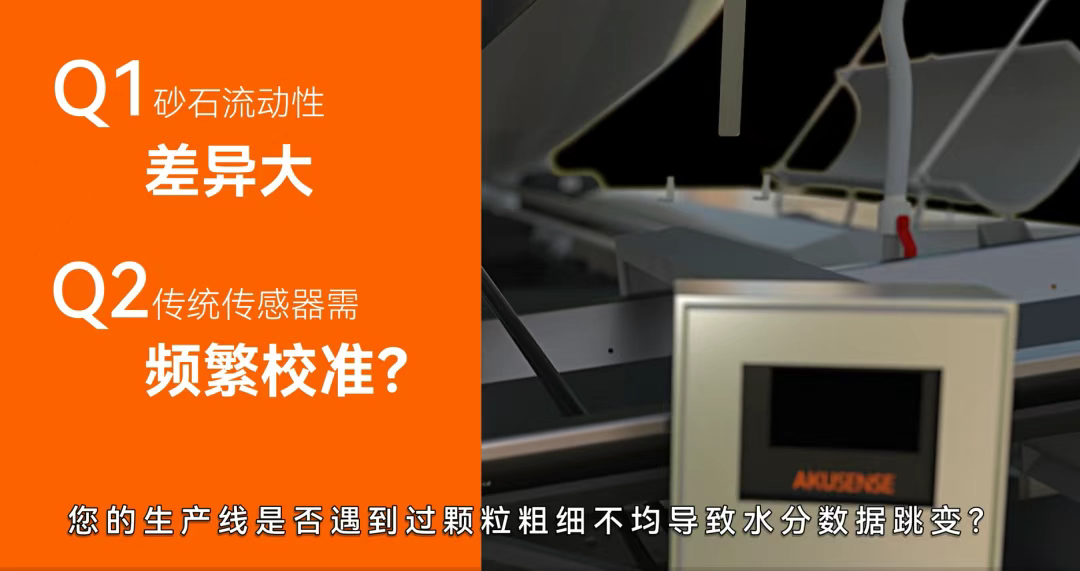 微波水分仪 | 含水率检测，精度±0.5%