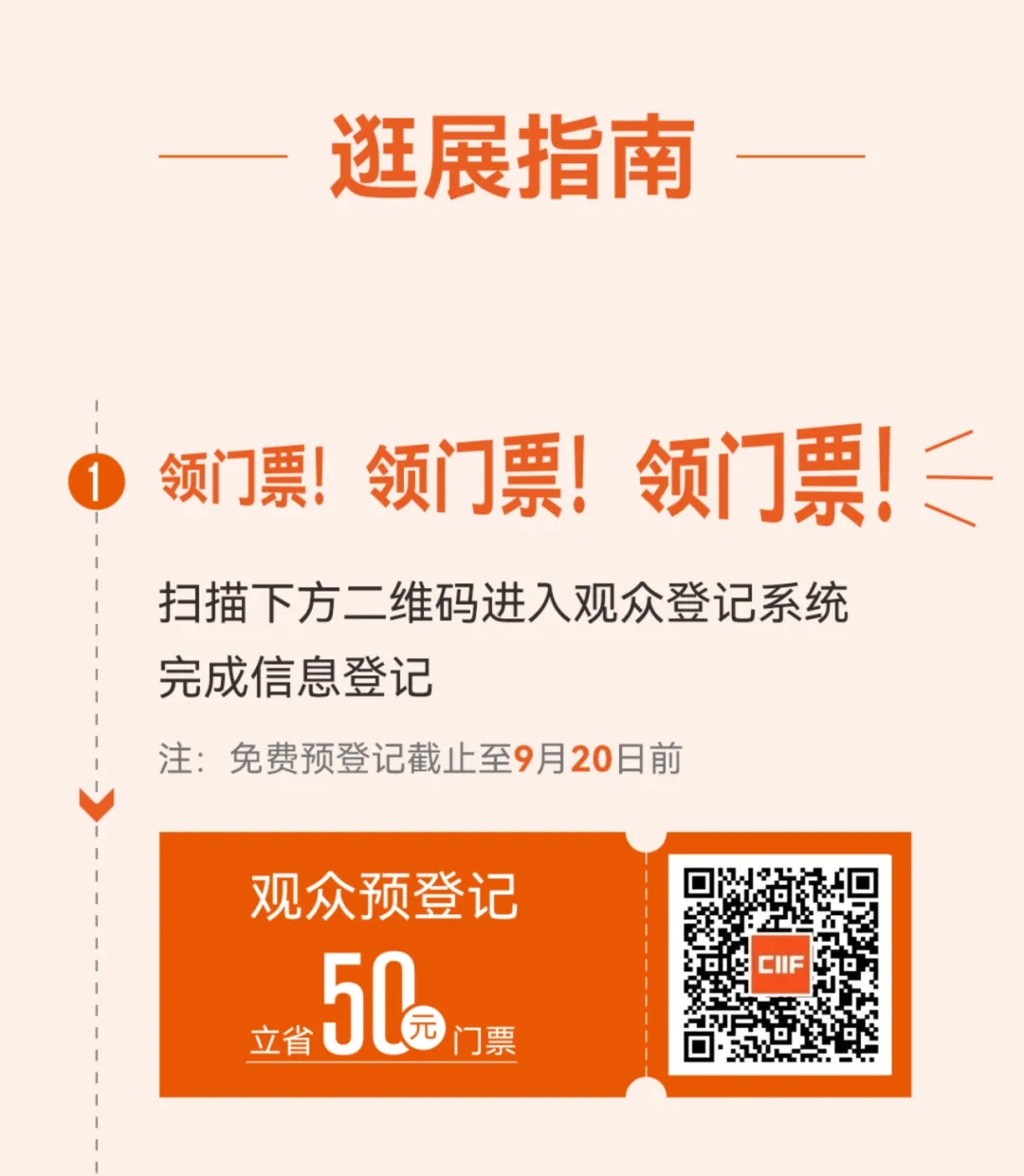 全球工业自动化领域精英汇聚的盛会——第25届中国国际工业博览会（CIIF）将于2025年9月23日至27日在国家会展中心（上海）举行，作为工业传感先锋，明治传感（展位号：5.1HA080）将以“精密光电，AI传感”为核心主题精彩亮相。明治传感将倾力打造五大特色展区，集中展示上百款传感器产品，为现场观众带来工业智能传感的全景体验。