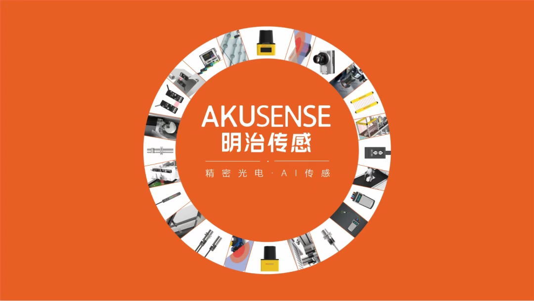 明治传感(AKUSENSE)新加坡/越南交付中心新址启用