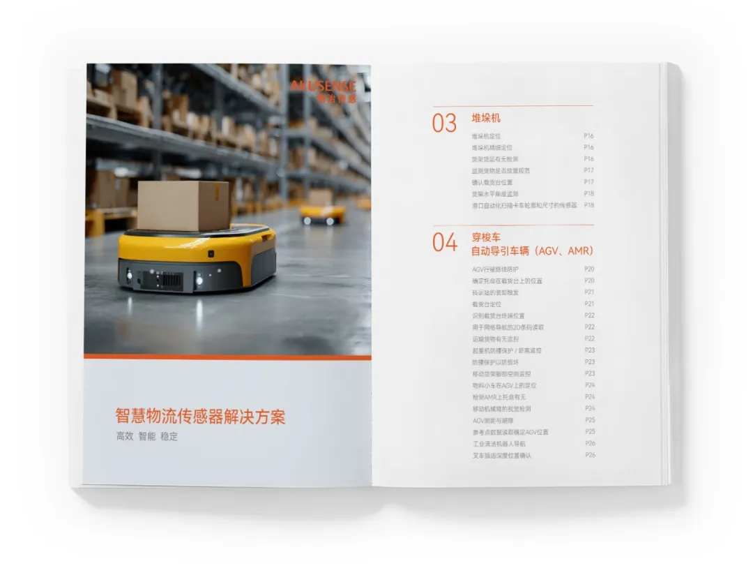 明治方案 | 35大物流工位全覆盖:打造智能仓储"感知神经"系统