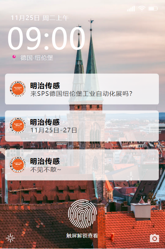 2025年11月25日-27日，全球电气自动化系统及元器件领域的顶级展会-一德国纽伦堡国际工业自动化展览会将在德国纽伦堡展览中心盛大举行。明治传感AKUSENSE也将携一系列自研新品亮相于7A展馆410展位，期待各位的莅临，一同在这场科技盛会中探索行业创新的无限可能！