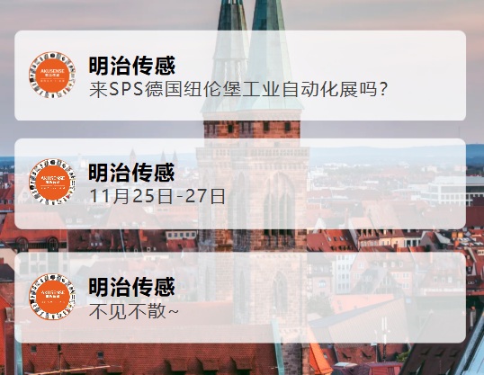 AKUSENSE 邀您共赴 SPS 德国纽伦堡工业自动化展,见证创新魅力!