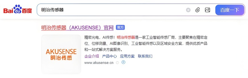 资料获取超简单！明治传感器资源速查指南