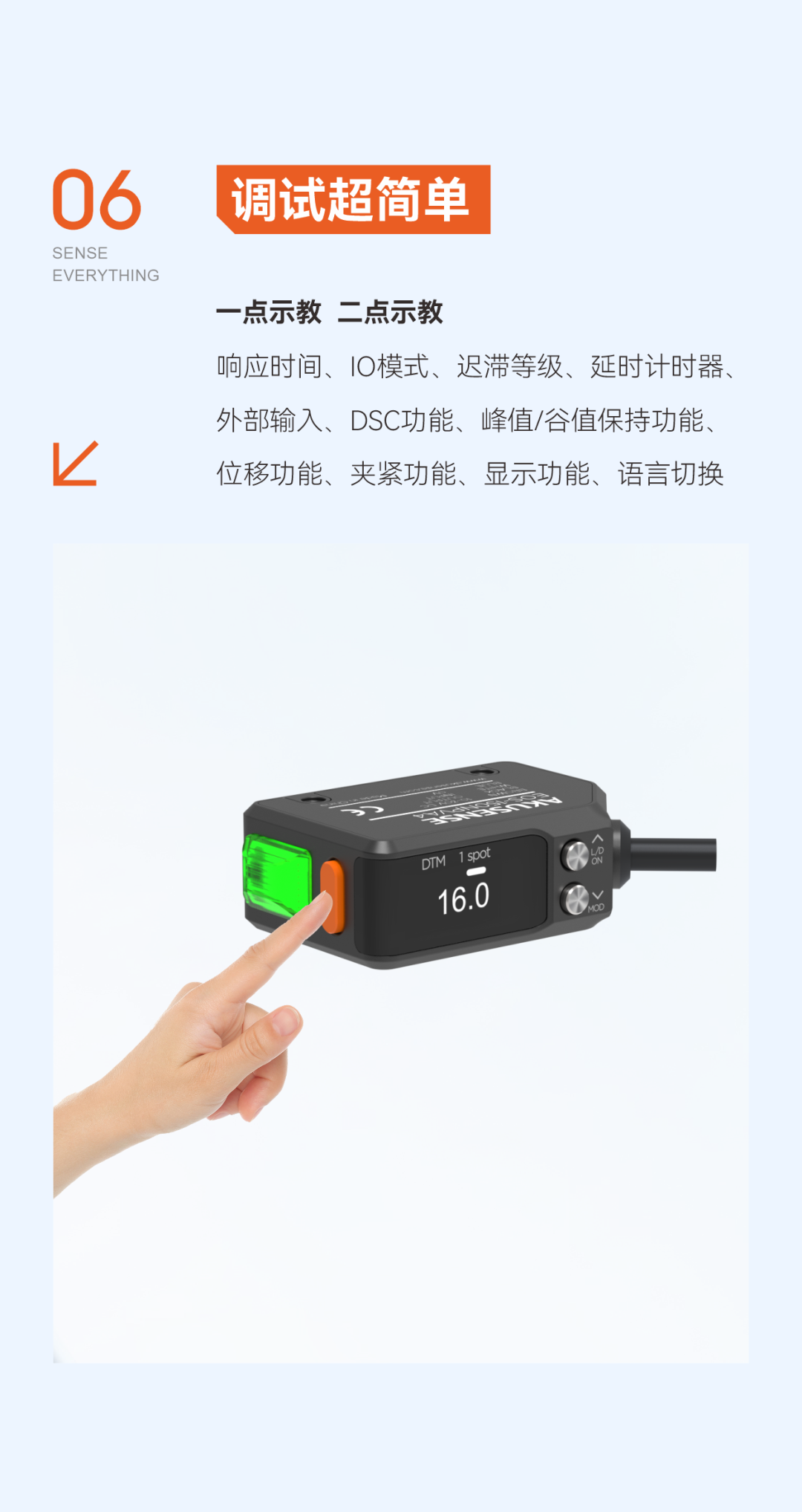 黑色、高反光等复杂检测难题始终困扰着生产线的效率与质量。针对这一痛点,我们全新推出的背景抑制CMOS型激光传感器,以真正黑白等距、超强抗干扰、使用便捷三大核心优势,重新定义工业检测的可靠性标准。