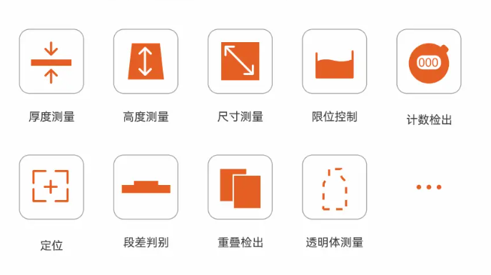 以精密之光,解锁工业场景的无限可能:激光位移传感器MLD系列