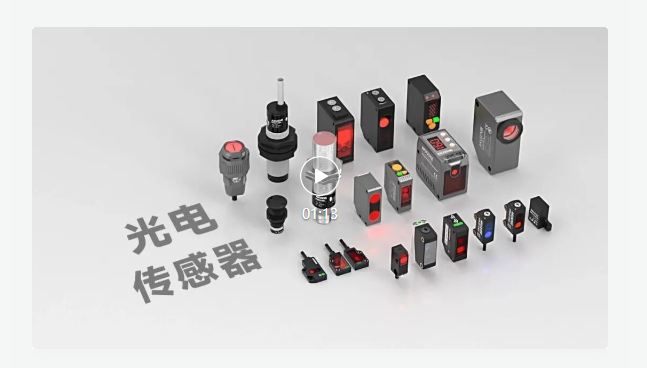 多光源多光斑光电传感器 —— 让每一道光都成为“精准狙击手”