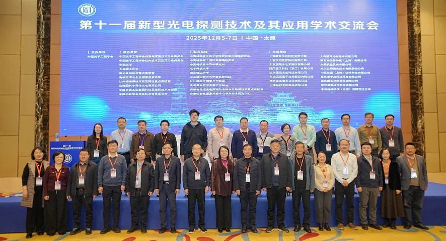 AKUSENSE Invited to Give a Keynote Speech at the Academic Exchange Conference on Novel Photoelectric Detection Technologies