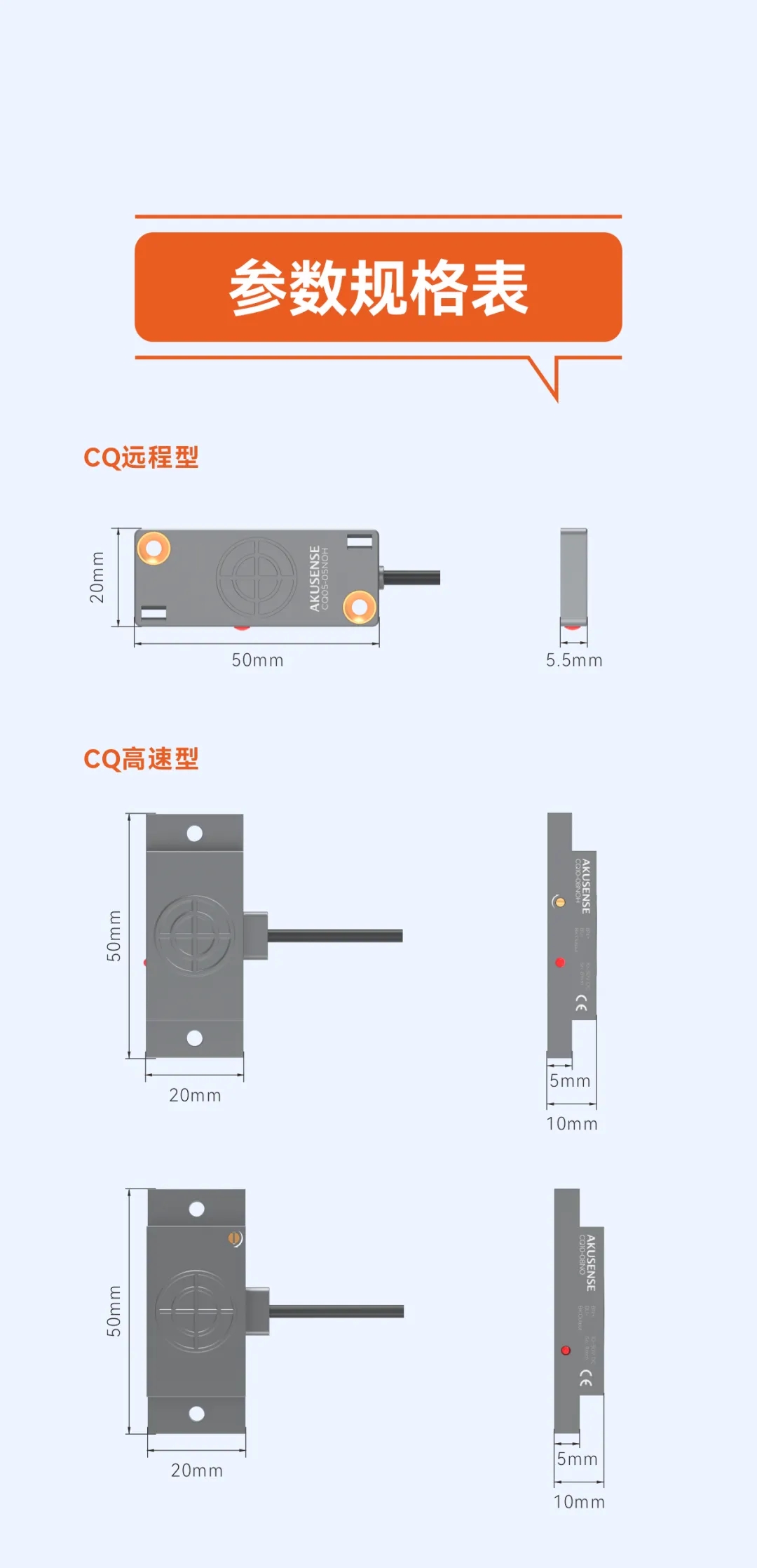 专为光伏行业而生，扁平型电容接近传感器CQ系列，300Hz极速响应、正/侧面调节旋钮、远程调试。完美匹配高速串焊机、划片机、贴标机等设备无需因传感器限速，让您的产线真正&ldquo;跑&rdquo;起来。