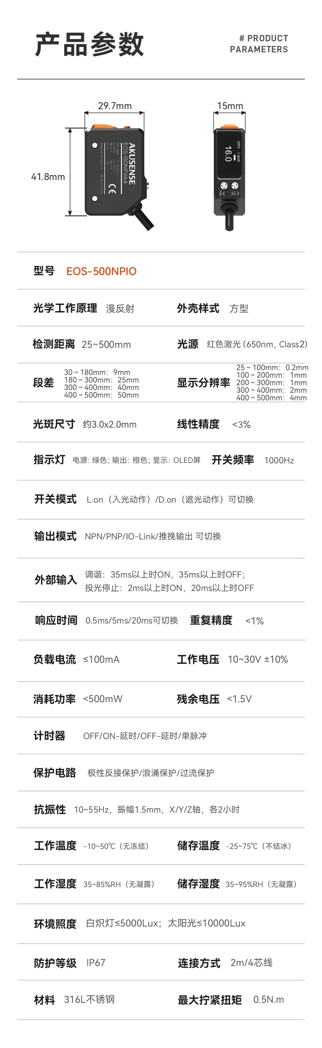 超薄+高反光金属片检测难题，这款光电传感器如何&ldquo;见招拆招&rdquo; ？