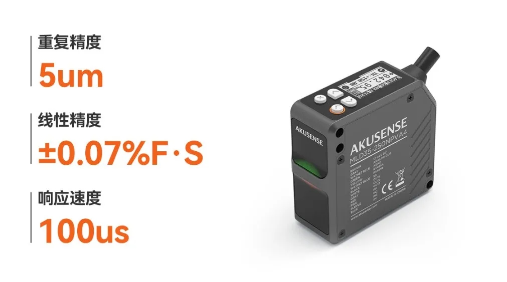 精密之光再获认可！明治传感激光位移传感器MLD35系列荣膺&ldquo;AI天马臻品&rdquo;