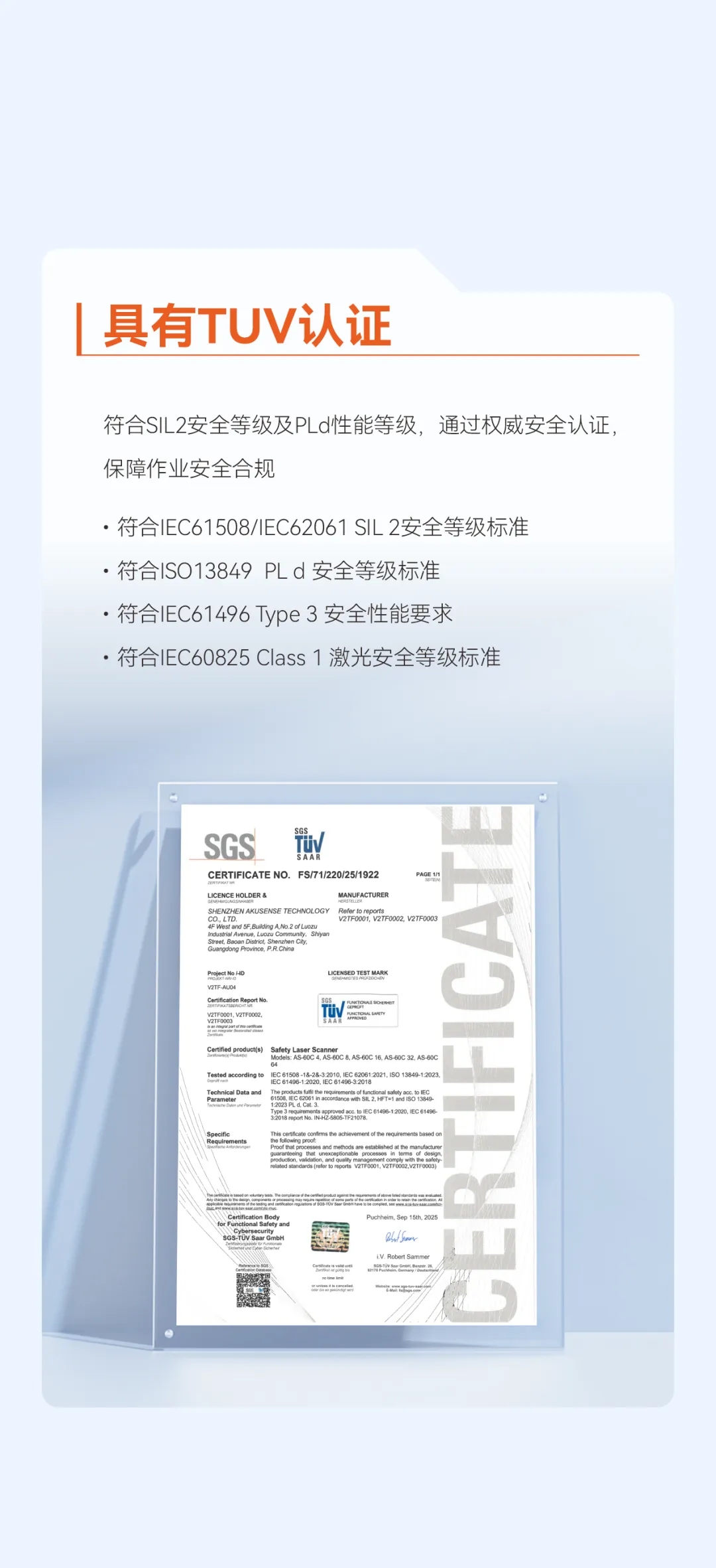 TUV认证SIL2明治安全雷达新品上市，安全保障再升级。警告范围最大20m；保护范围：最大5m，最多支持64组区域配置；经典应用场景：工业机器人工作站防护、AGV小车区域保护、包装与码垛设备防护。