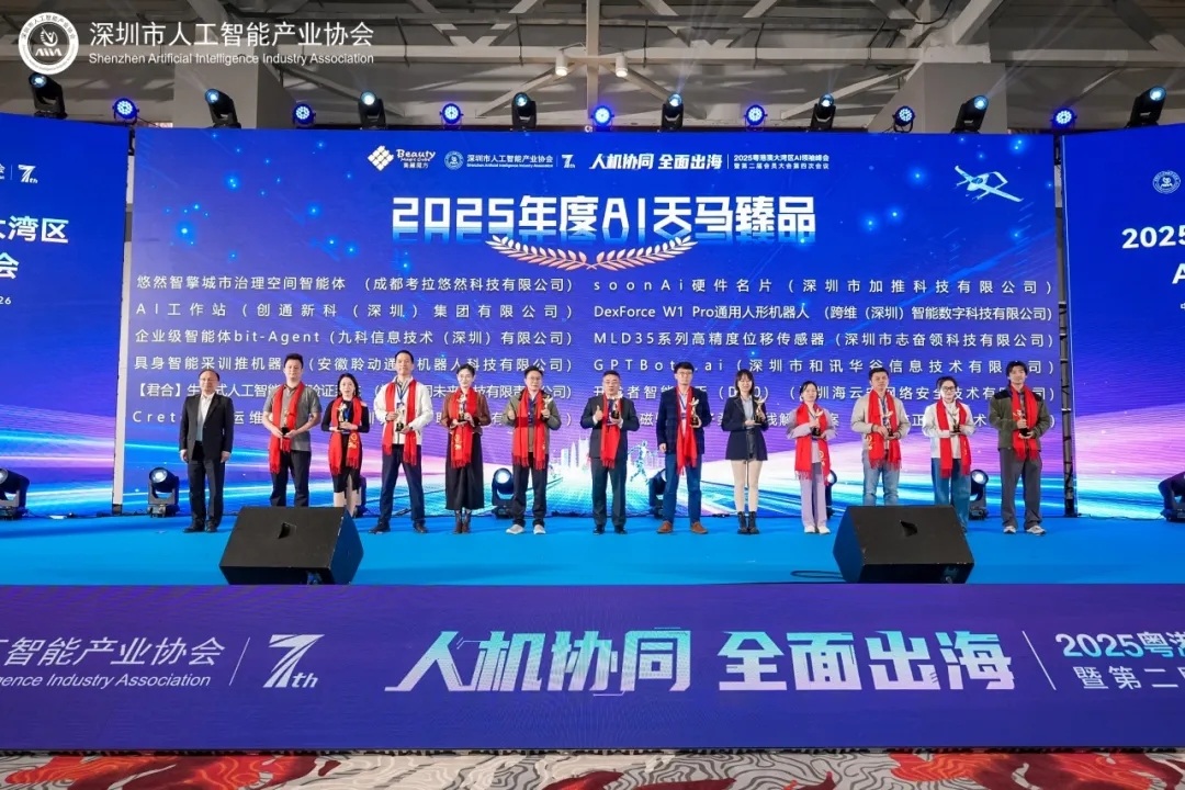 精密之光再获认可！明治传感激光位移传感器MLD35系列荣膺&ldquo;AI天马臻品&rdquo;