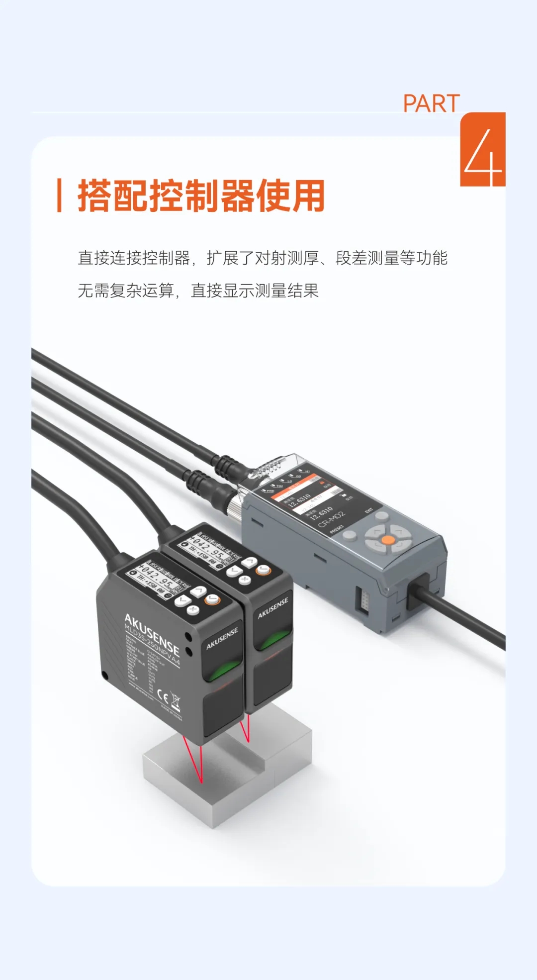 明治传感新一代高精度激光位移传感器MLD35上市，性能全面跃升！