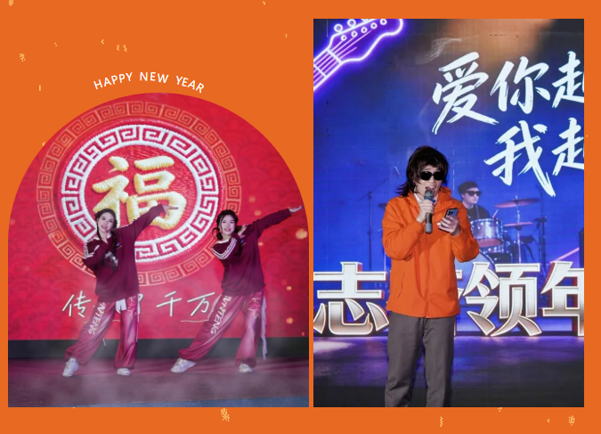 驭光前行，志启新程｜明治传感新年游园会圆满落幕