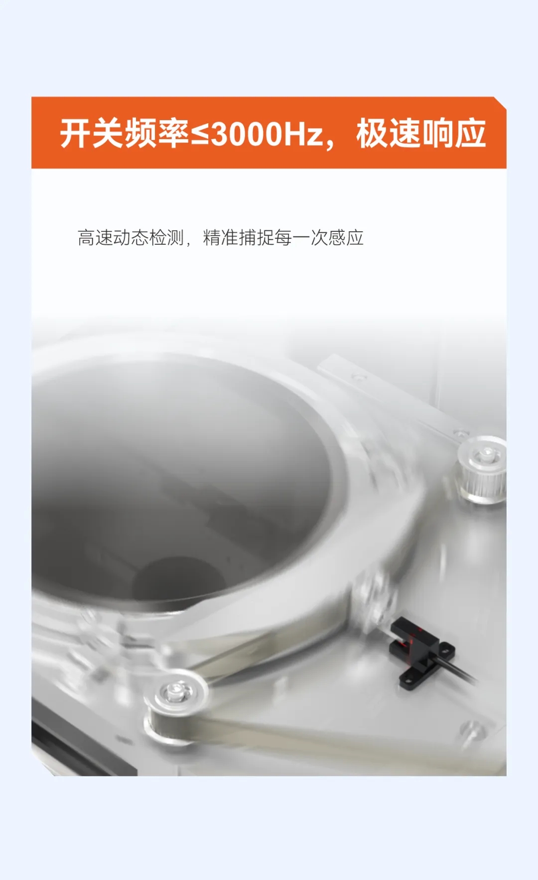 明治传感新一代槽型光电传感器KEM：一体成型！解锁卓越性能