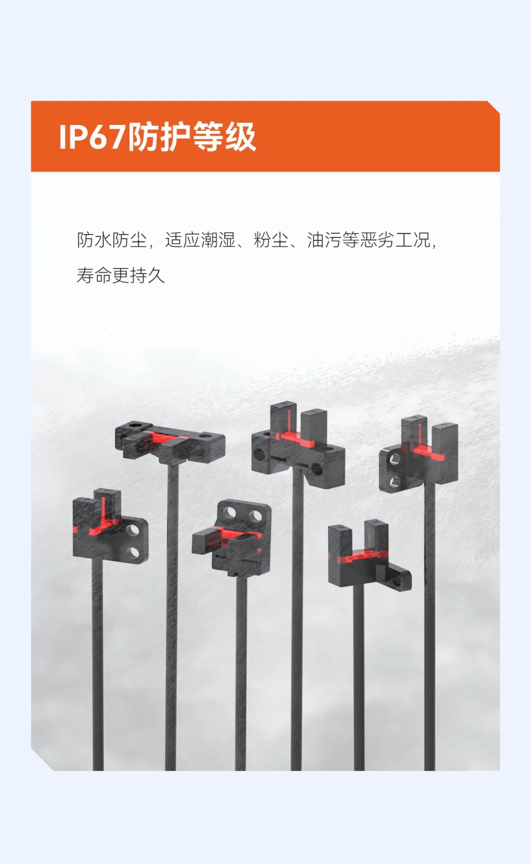 明治传感新一代槽型光电传感器KEM：一体成型！解锁卓越性能