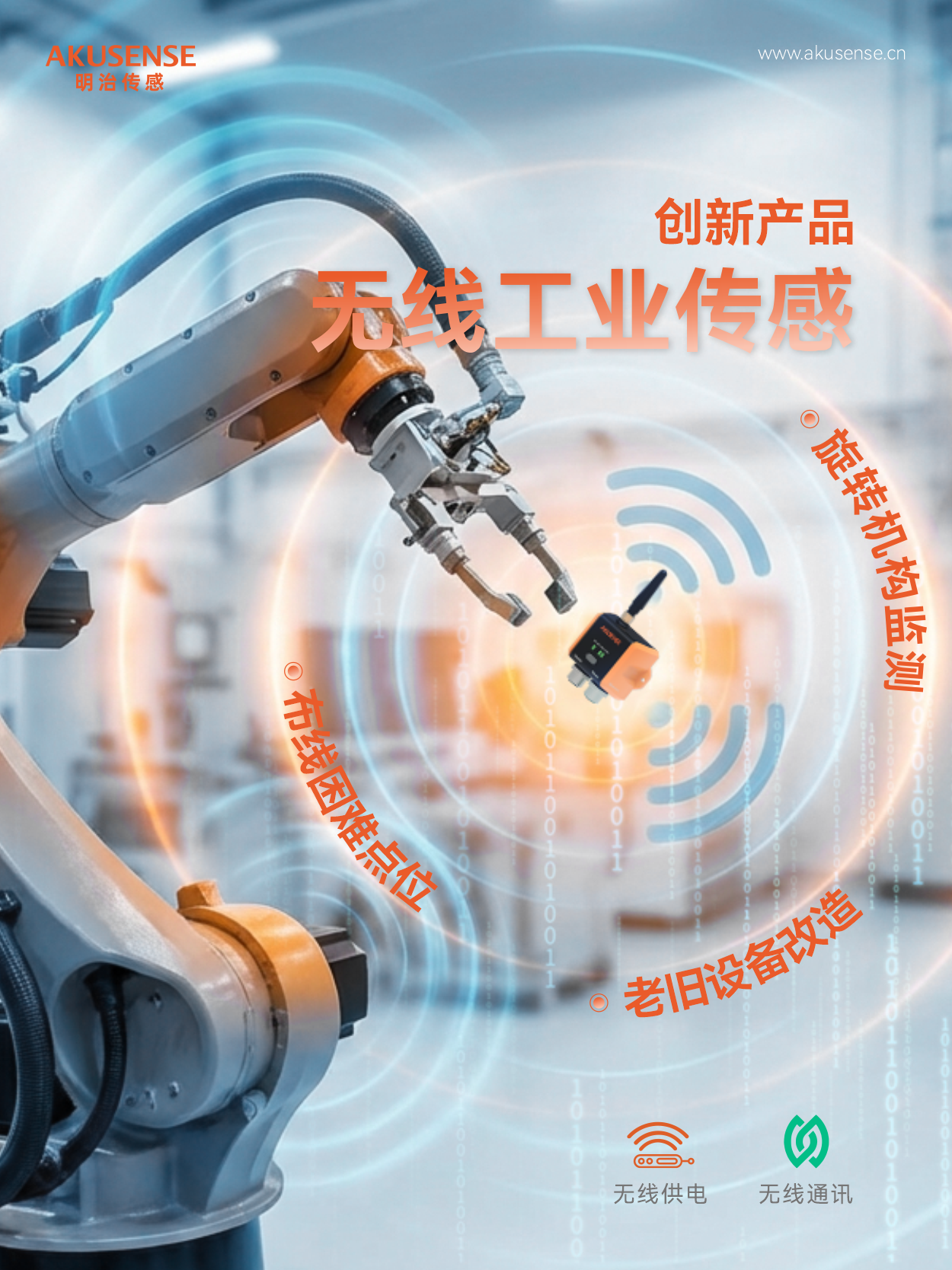 首展启航!明治传感器邀您赴广州SPS智能传感之约