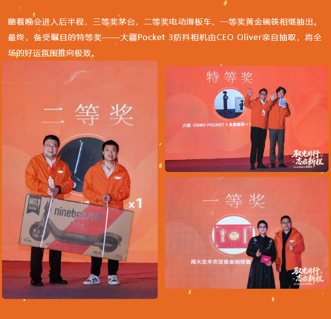 驭光前行，志启新程｜明治传感新年游园会圆满落幕