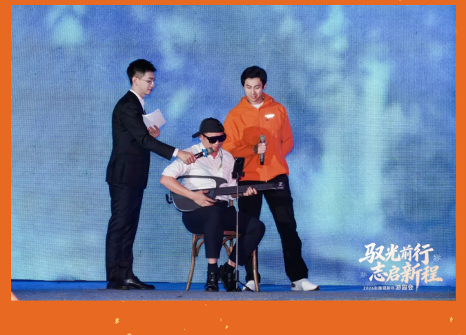 驭光前行，志启新程｜明治传感新年游园会圆满落幕