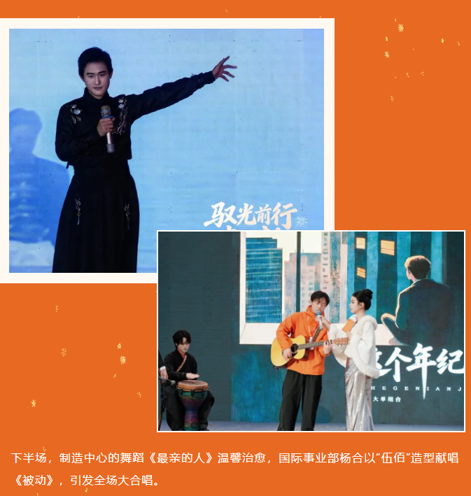 驭光前行，志启新程｜明治传感新年游园会圆满落幕