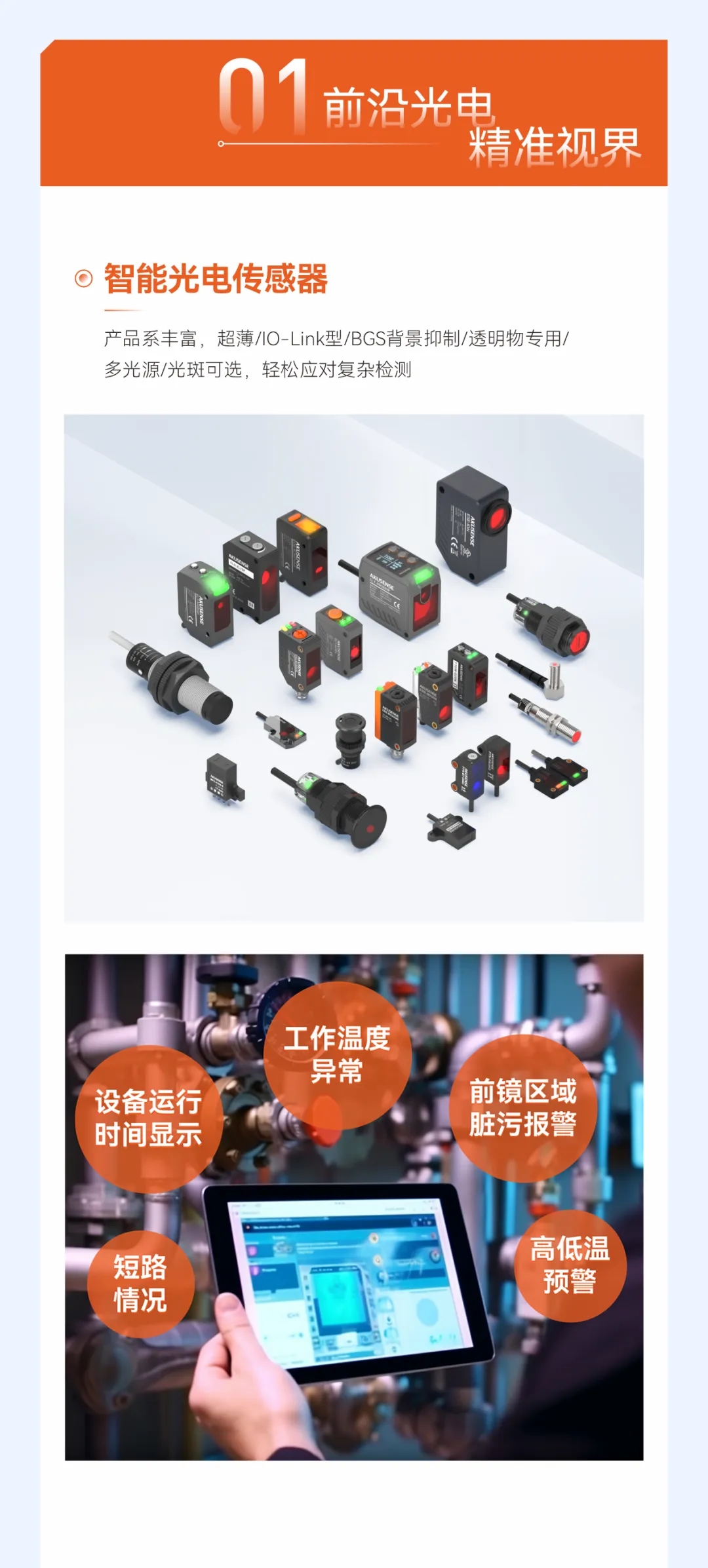 明治展会 | 从光电到AI，一展看尽工业传感全图谱！成都工博会倒计时