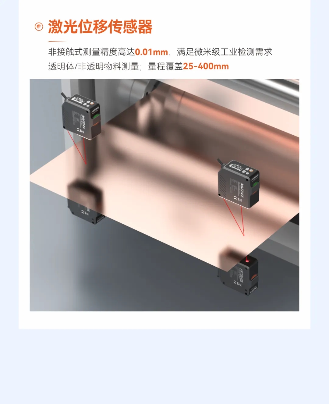 明治展会 | 从光电到AI，一展看尽工业传感全图谱！成都工博会倒计时