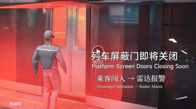 列车进站人来人往、行李箱穿梭，安全到底怎么保障？其实是一款&ldquo;黑科技&rdquo;雷达&mdash;&mdash;AS5000全固态激光雷达，在默默守护。#全固态激光雷达#安全防护#人流量统计