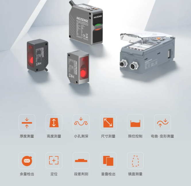 以光为尺,精准至微 | MLD系列激光位移传感器