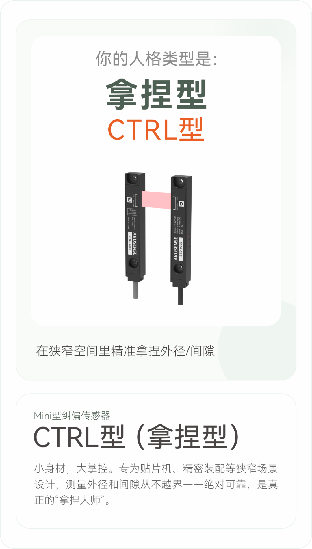 工控圈人格大测试:你的传感器是“BOSS”还是“狗屎”?