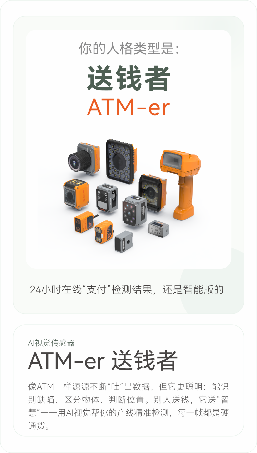 工控圈人格大测试:你的传感器是“BOSS”还是“狗屎”?