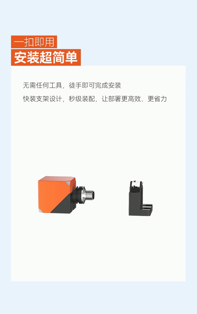 明治新品TQ40 | 一款传感器，多种角度，徒手秒装