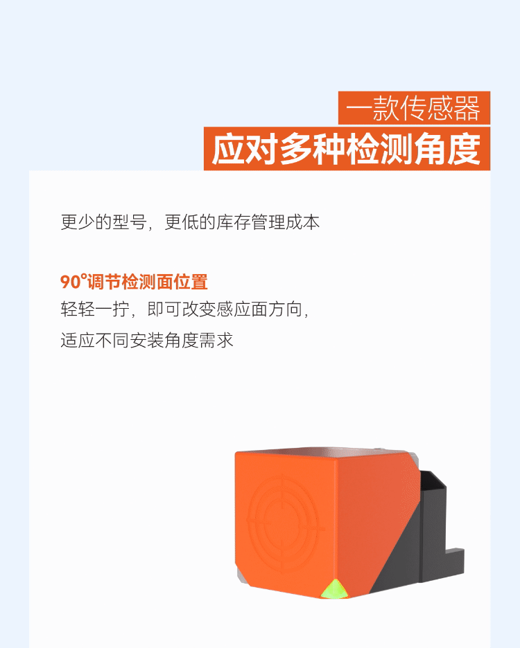 明治新品TQ40 | 一款传感器，多种角度，徒手秒装