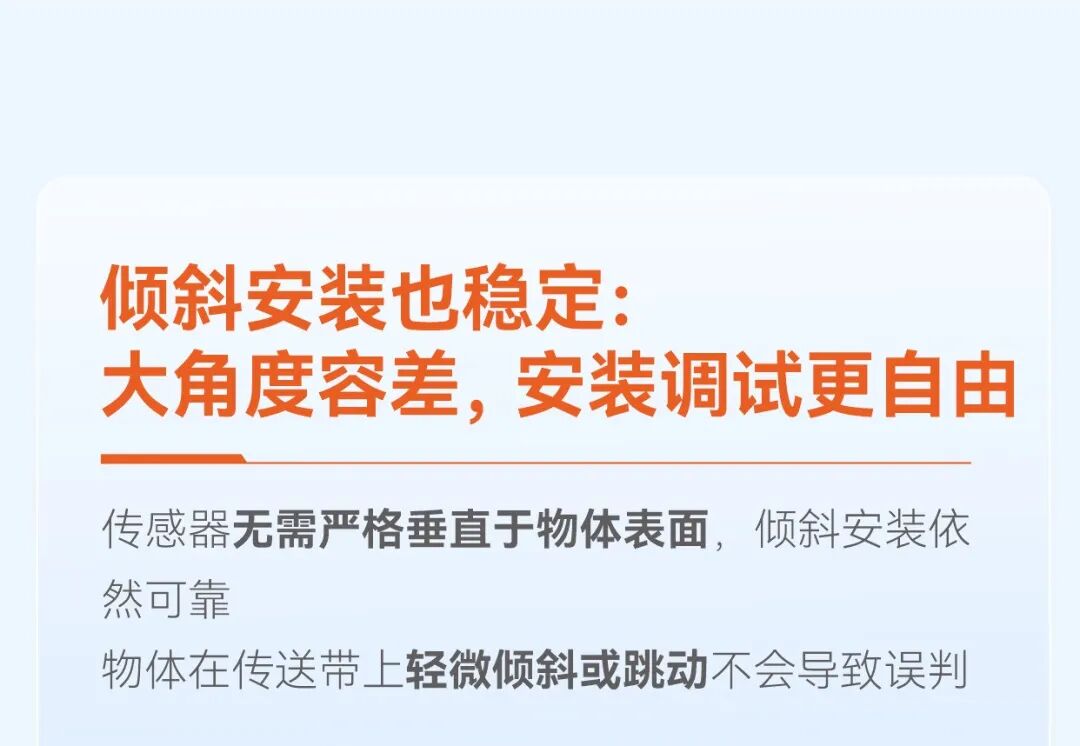 黑色？透明？反光？PTE-XV30：限定反射型光电传感器，稳如磐石