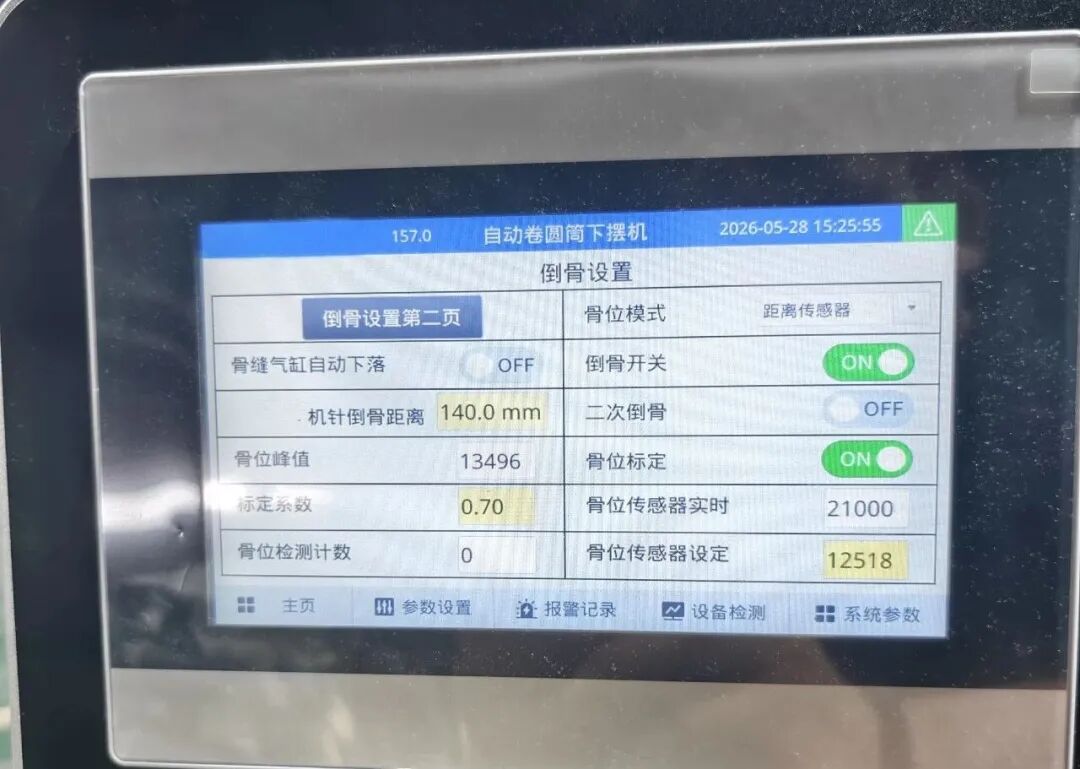 包边缝纫是一道关键工序,接缝位置的准确识别直接决定了包边质量的好坏。传统的包边缝纫机多采用开关量传感器进行接缝检测,仅能输出“有/无”信号,无法获取接缝的具体高度信息。本期小明就来跟大家分享明治传感器MLD25系列激光位移传感器在包边缝纫机寻接缝应用上的经典案例。