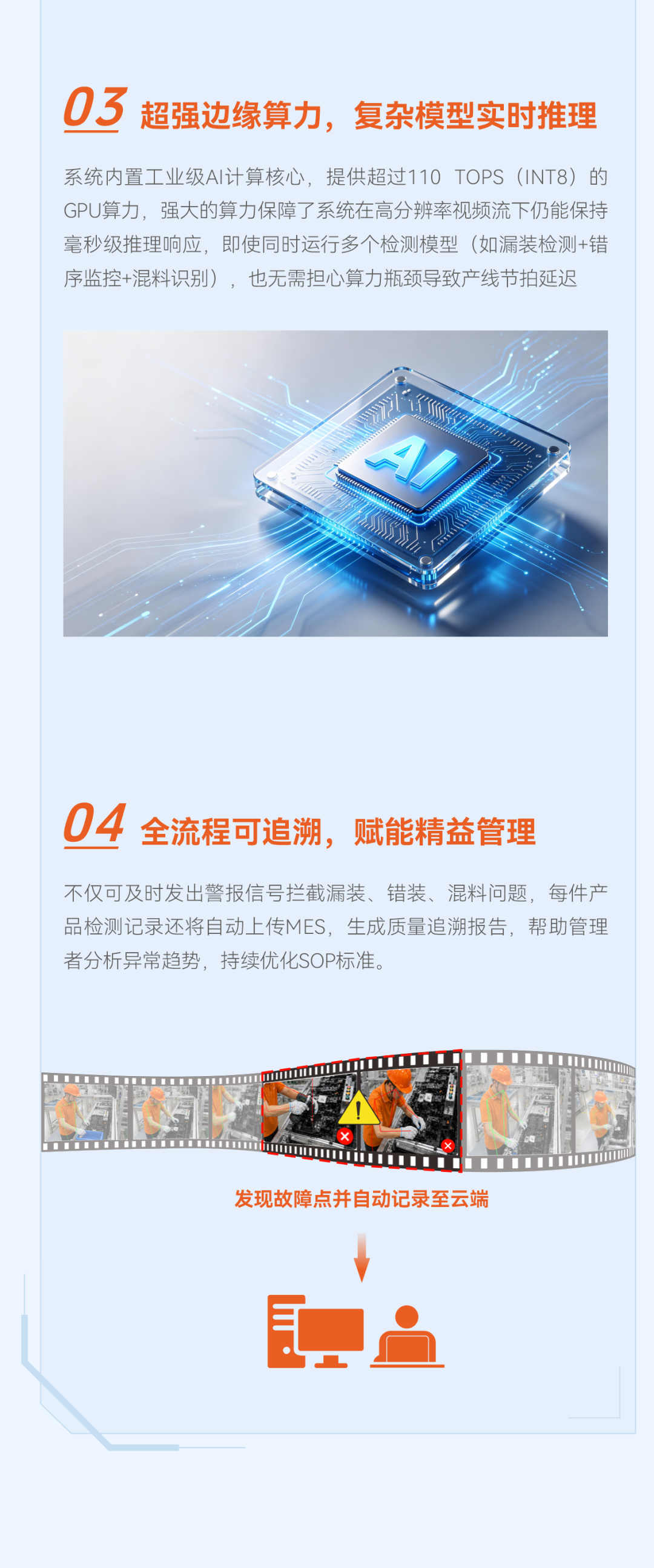 Akumi AI防呆防错系统,全场景SOP智能监管,实时捕捉生产异常,杜绝漏装、错装、混料等问题。漏装一颗螺丝、错拿一个物料、跳过一次工序,始终是制造业最棘手又易忽略的质量痛点。明治传感器(AKUSENSE)推出Akumi AI防呆防错系统,深度融合AI视觉与视频分析技术,为精密制造产线构筑一道主动防御、零缺陷的智能质量屏障。