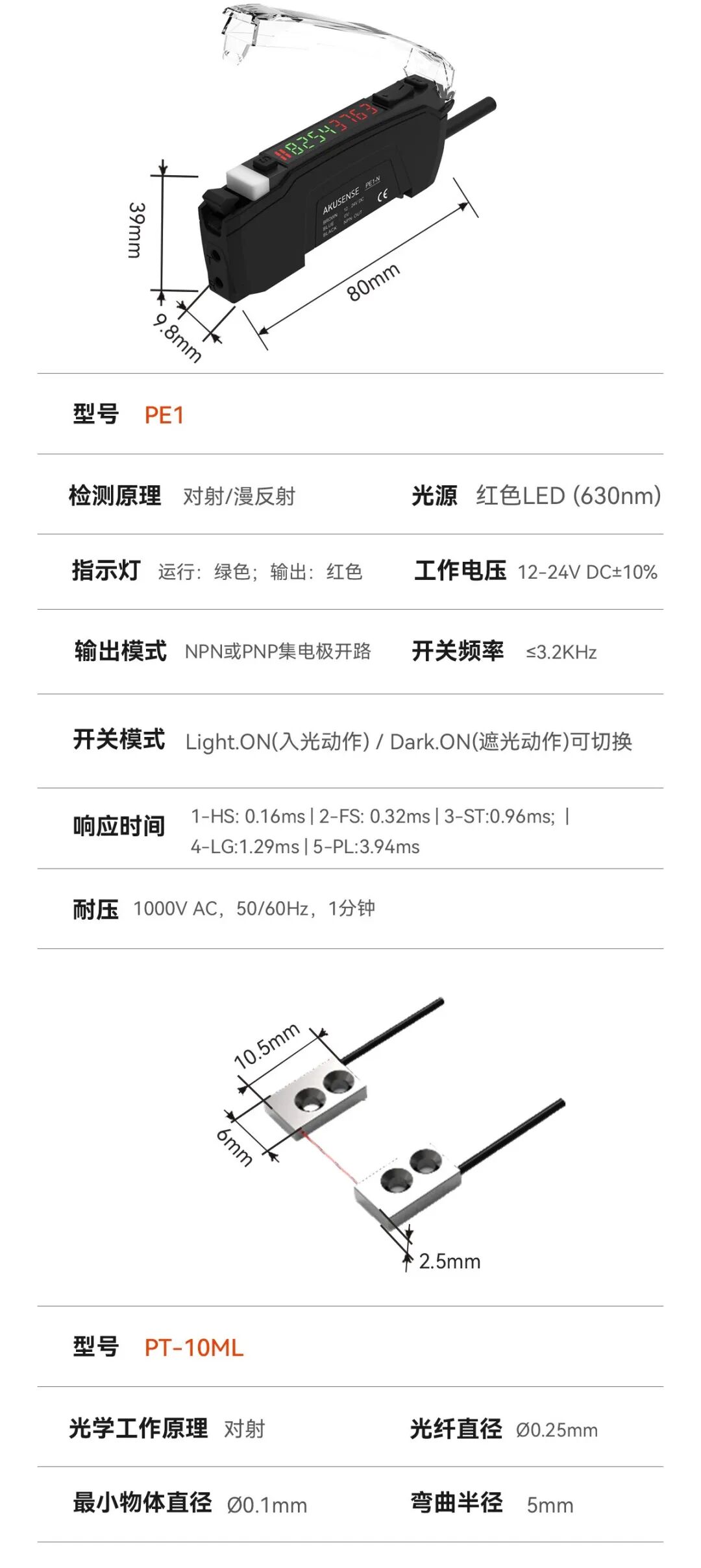 在3C电子点胶工艺中,更换针头或胶筒后的位置偏移、针尖磨损带来的误差,是影响良率的常见痛点。很多厂家首先想到视觉传感器定位,但高昂的软硬件成本和调试复杂度让人望而却步。以对射式光纤定位XY轴,接触式移传感器测Z轴,以远低于视觉传感器系统的成本,实现稳定、快速的对针补偿,已在多家点胶机客户现场长期稳定运行。
