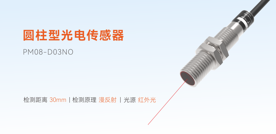 明治案例 | 免调试、快拆换——自动感应出液传感器就该这么选
